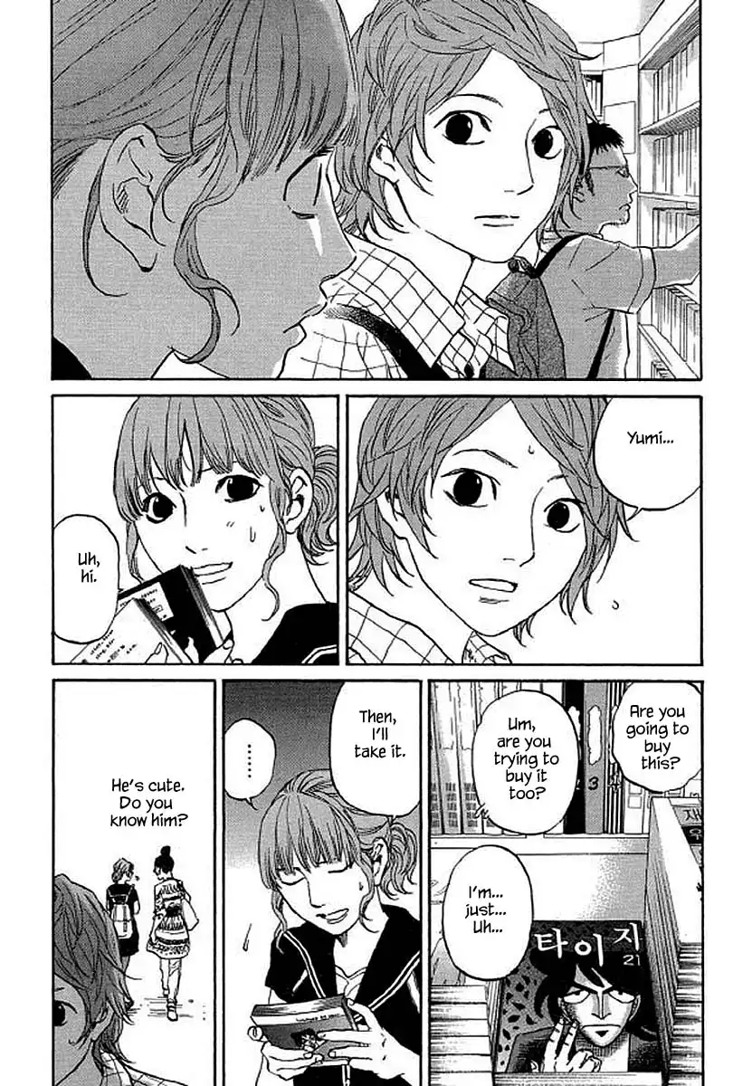 Shima Shima (YAMAZAKI Sayaka) Chapter 91 5